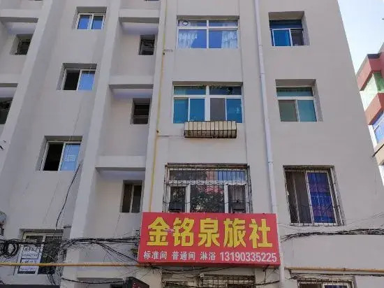 Panjin Jinmingquan Hostel