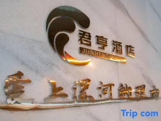 Luohe Junheng Hotel (Huanghe Road)