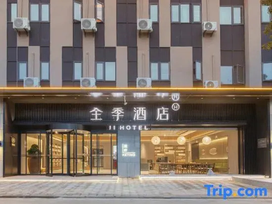 JI Hotel (Wuhan Optics Valley Gaonong Biotechnology Park)