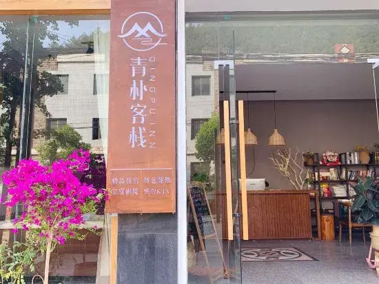Qingpu Inn
