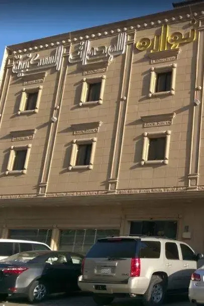 Nawara MEDICAL CITY - Economic