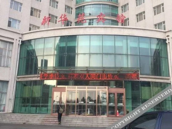 Changchun Huayuan Hotel