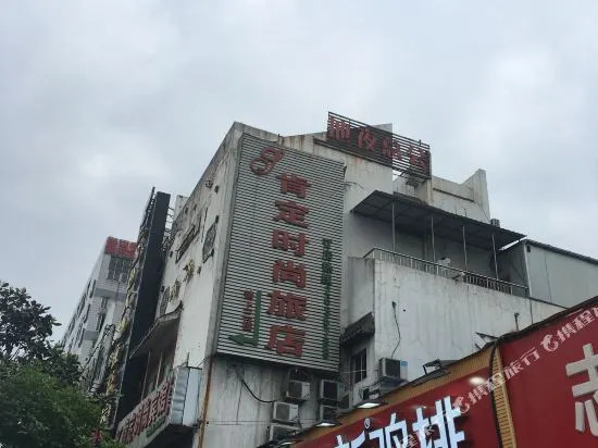 Kending Fashion Hotel Hefei 1st