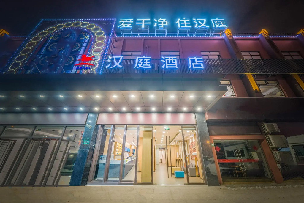 Hanting Hotel Shanghai Hongqiao International Airport Beidi Road
