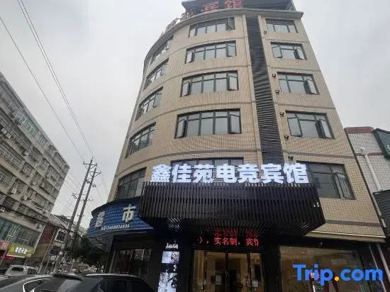 Huangmeixin Jiayuan E-sports Hotel
