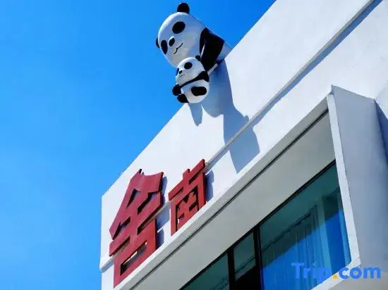 Sunny Artistry House · Borderless Village Residence (Airport Railway Station Store)
