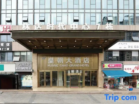 Dynasty Hotel (Honghuagang District Xinpu Branch)