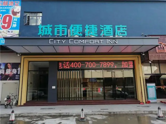 City Comfort Inn Dongguan Humen Chigang