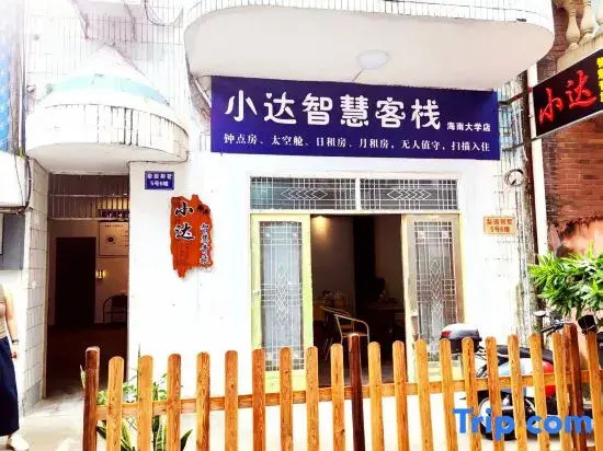 Xiaoda Smart Inn