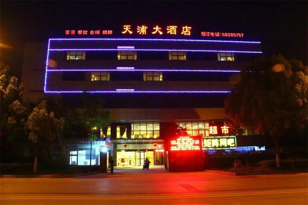 Nanjing TianPu Hotel