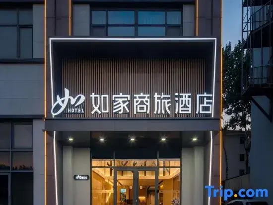 Home Inn Business Hotel（Qingdao Haier Industrial Park Pure Life Journey）