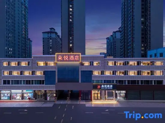 Yantai Duoyue Hotel（Kaifa District Wanda Fuhai Road store）
