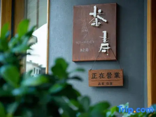 Wuyishan Panzhu Homestay