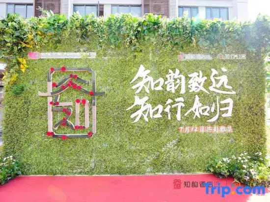 Zhiyun Apartment (Knowledge City International Convention and Exhibition Center)