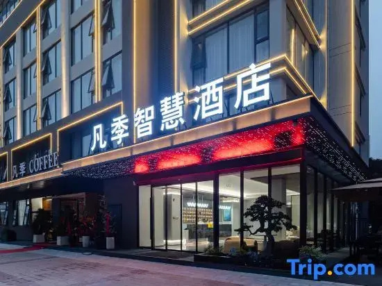 Fanji Smart Hotel (Hefei South Railway Station MixC Store)