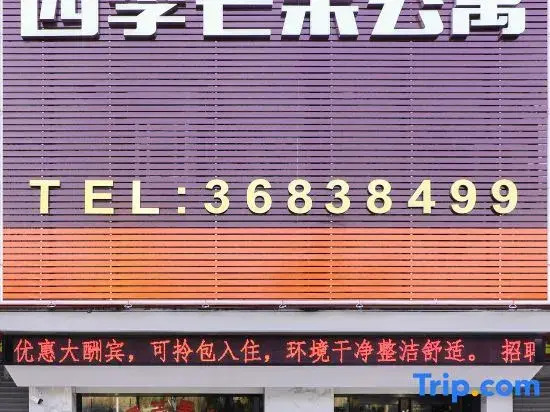 Four Seasons Mango Apartment (Guangzhou Baiyun International Airport Qingbu Subway Station Branch)