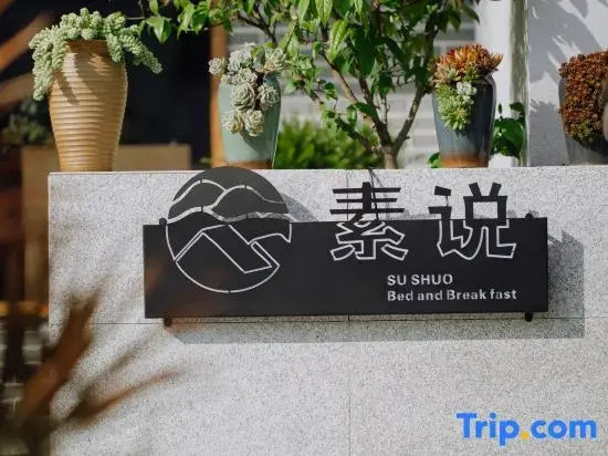 Jinyun Su said B&B (Xiandu Scenic Area Branch)
