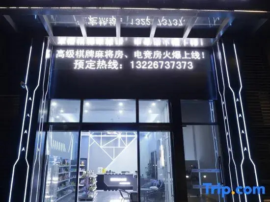 WB Holiday Inn (Foshan Daliang Qinghuiyuan Store)