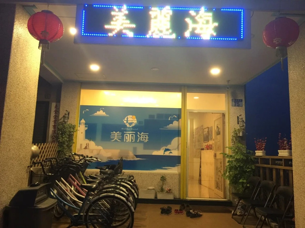 Hualien Melihai B & B