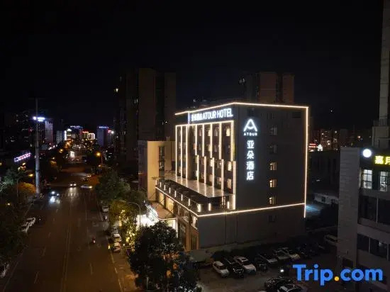 Atour Hotel Xichang city Tourism Gathering and dispersing Centre West Chang'an Road