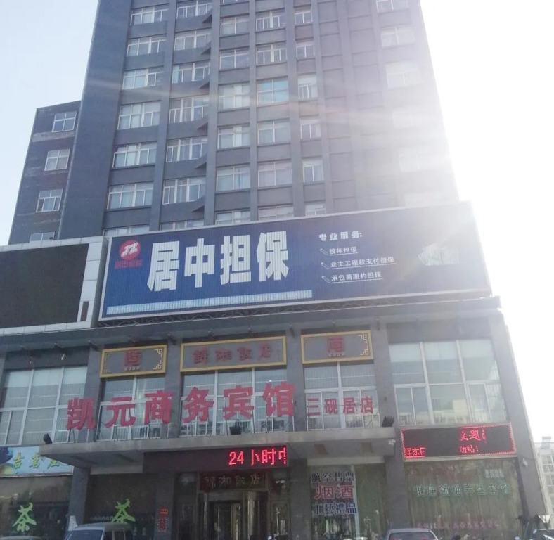 Kaiyuan Business Hotel Luoyang Sanyanju