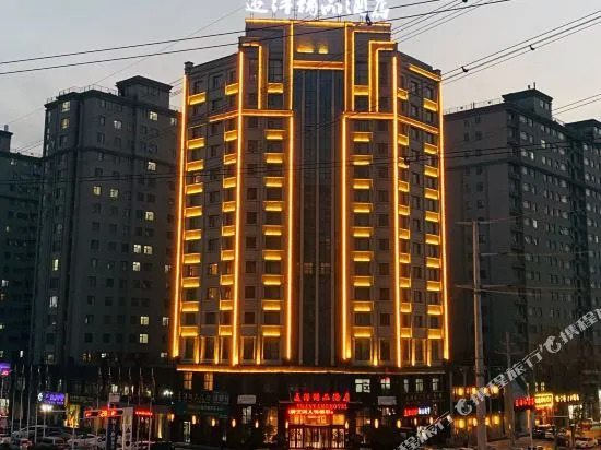 Shangqiu Yuanyang Boutique Hotel (Shangqiu Institute of Technology)
