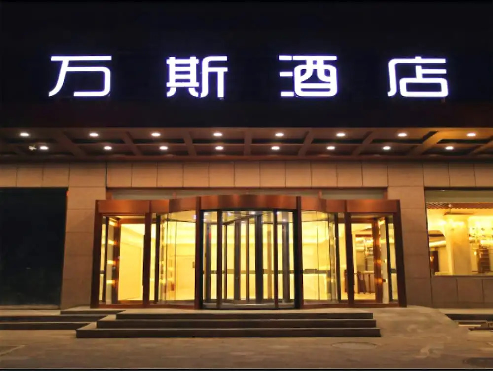 Beijing Wansi Hotel