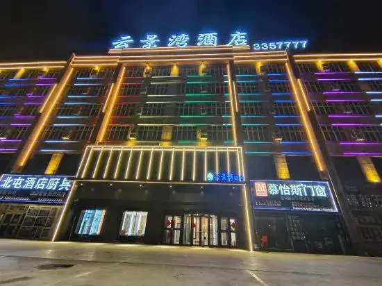 Yunjingwan Hotel (Beitun Bus Station)