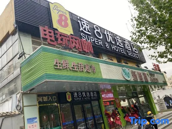 Super 8 Best Hotel (Beijing Gaomidian North Subway Station Peking University Hospital)