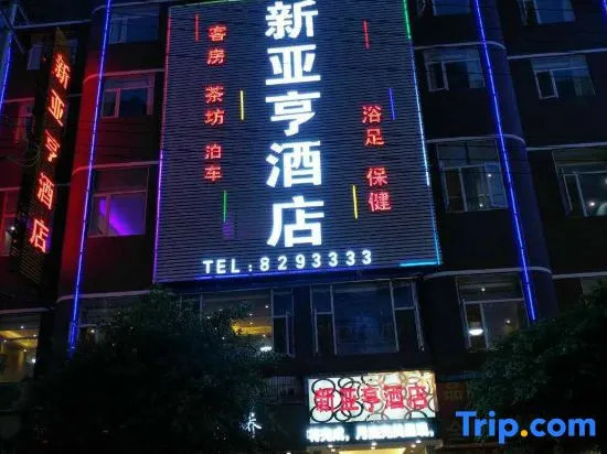 Yingshan New Yaheng Hotel