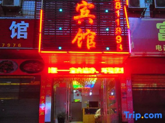 Shuyang Xinlong Hotel