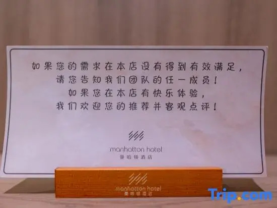 Manhattan Hotel Guilin North Railway Station Flagship Store