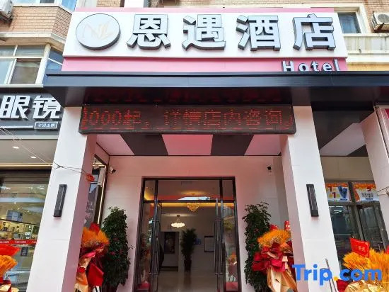 Enyu Hotel (Dalian Software Park University of Technology North Gate)
