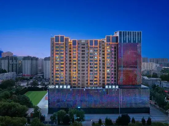 Xi'an Hotel (Hetian night market museum Yingbin Road branch)