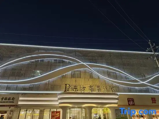 Minquan Dongfang Business Hotel