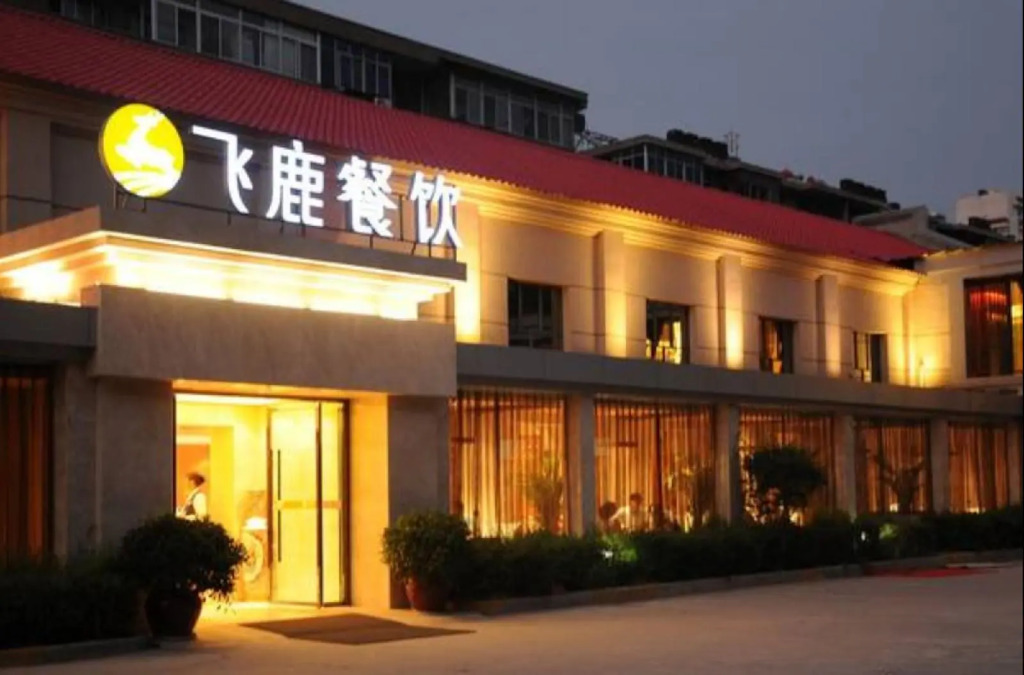 Xian Feilu Business Hotel