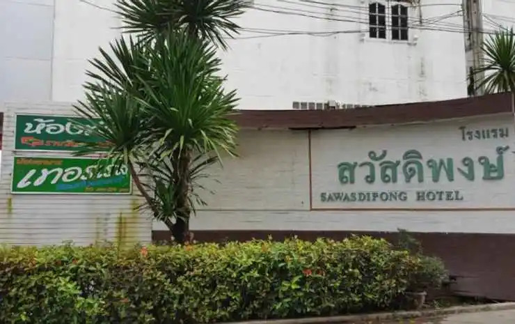 Sawasdipong Hotel