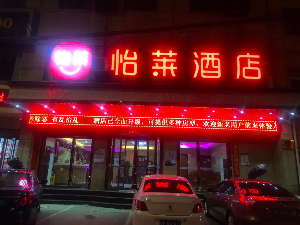 Elan Inn Xi'an Jianzhang Road Petrochemical Avenue