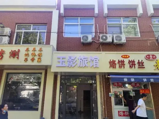 Yuying Hotel (Shijiazhuang No.43 Middle School Shop)