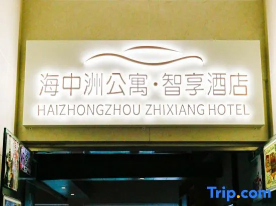 Zhoushan Haizhongzhou Apartment