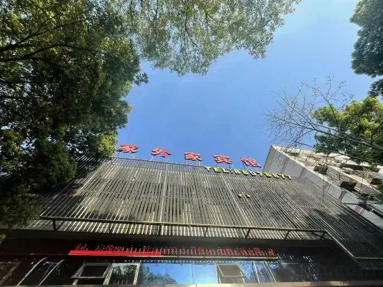 Shaoxing Jiawaijia Hotel (Lu Xun Hometown)