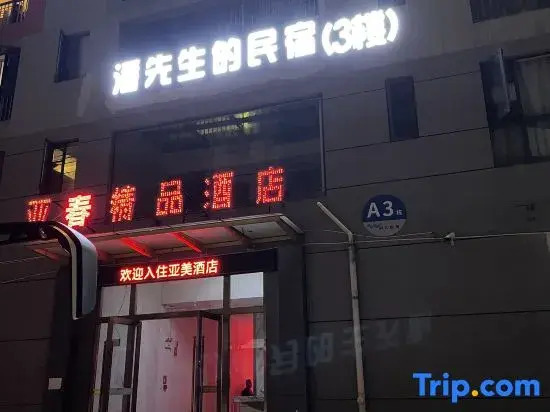 Pan Xiansheng Homestay