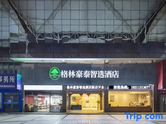 GreenTree Inn Smart Choice Hotel (Shanghai Songjiang University City Wuyue Plaza Stor)