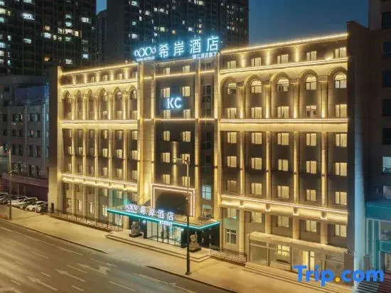Xi'an Hotel (Harbin Central Street Baroque Street)
