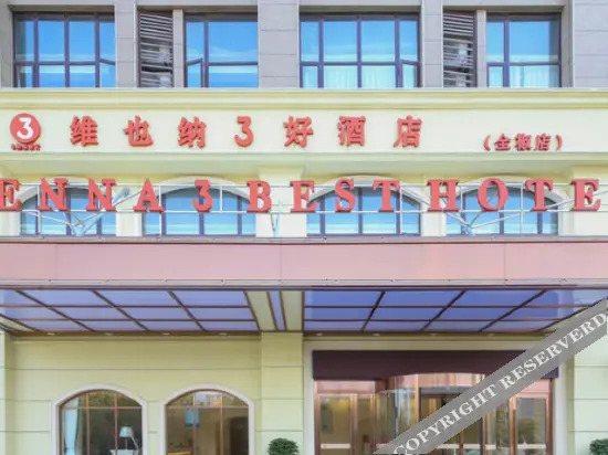 Vienna 3 Best Hotel (Quanjiao High-Speed Railway Station Government Service Center)