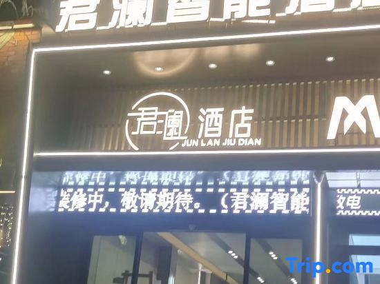Panzhou Narada Intelligent Hotel