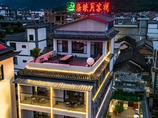 Dali Moon Reflection View Boutique Inn | Moon·View Seaview Resort Homestay (Wase Branch)