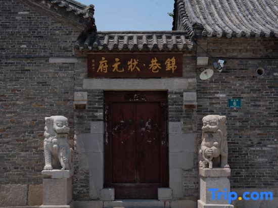 Zhoucun Jinxiang | Leisure Vacation Zhuangyuan Mansion (Zibo Zhoucun Ancient Mall Store)