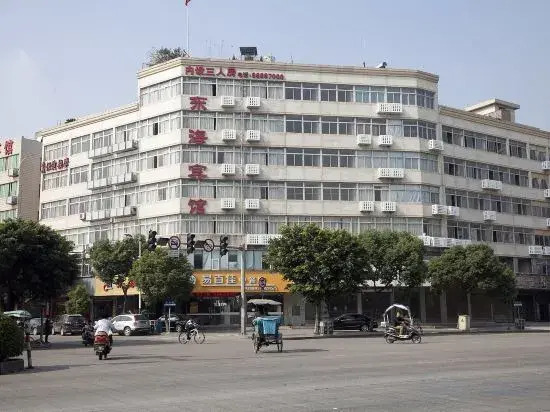 Donghai Hotel