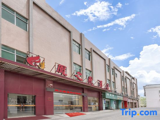 Guangzhou Fengzhihuang Hotel (Xintang Subway Station)